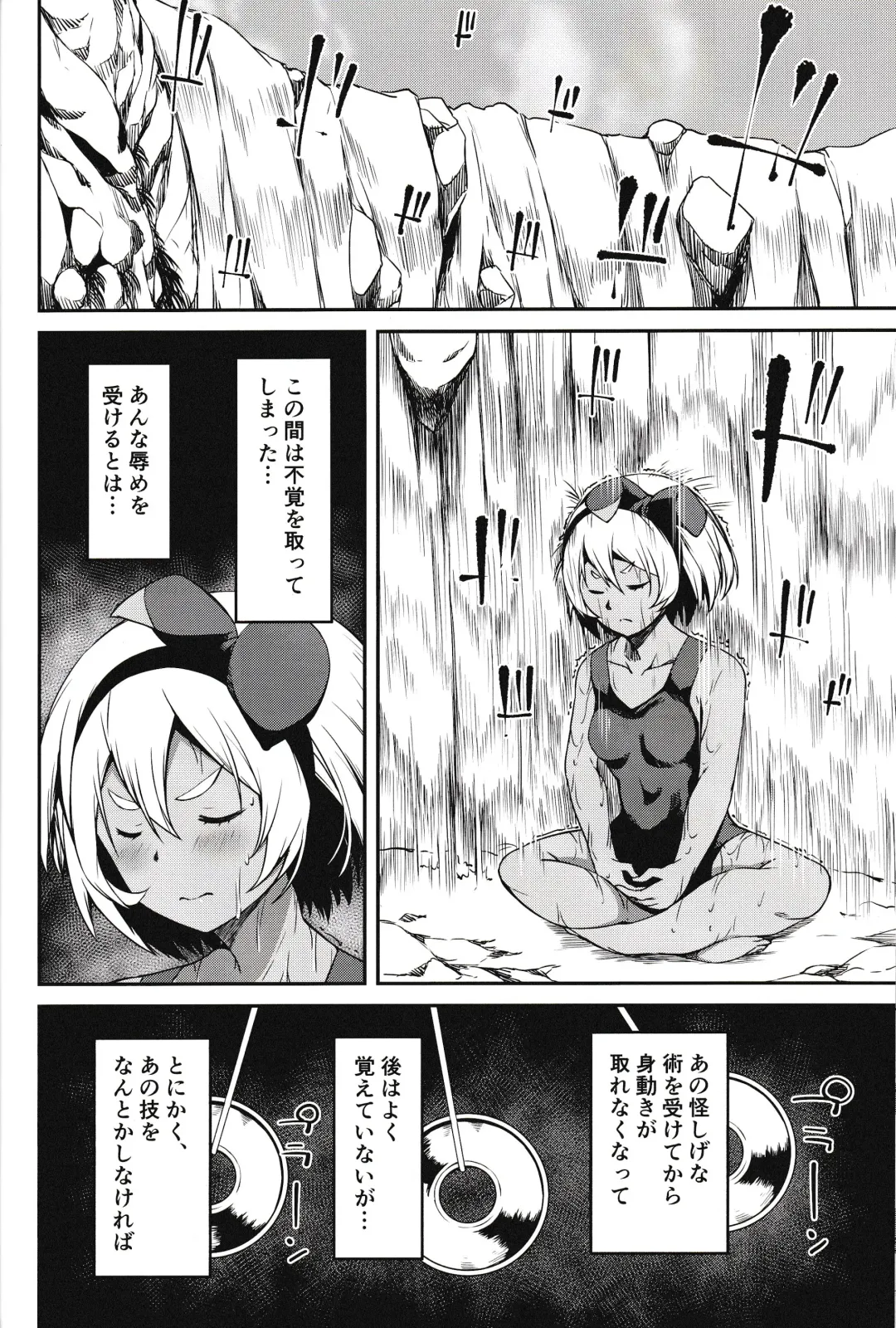 [Yu] Saitou-ryuu Tokkun-jutsu Fhentai - Page 5