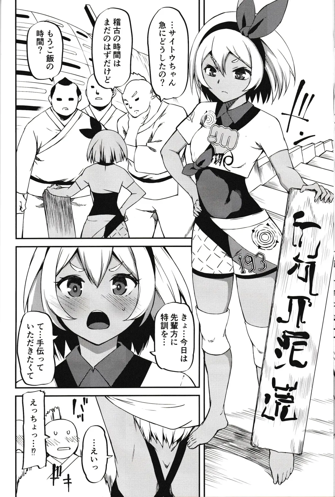 [Yu] Saitou-ryuu Tokkun-jutsu Fhentai - Page 9