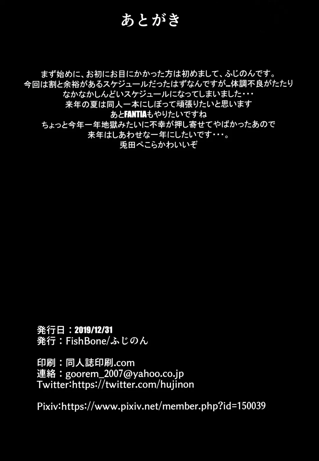 [Hujinon] M.P. Vol. 21 Fhentai - Page 20