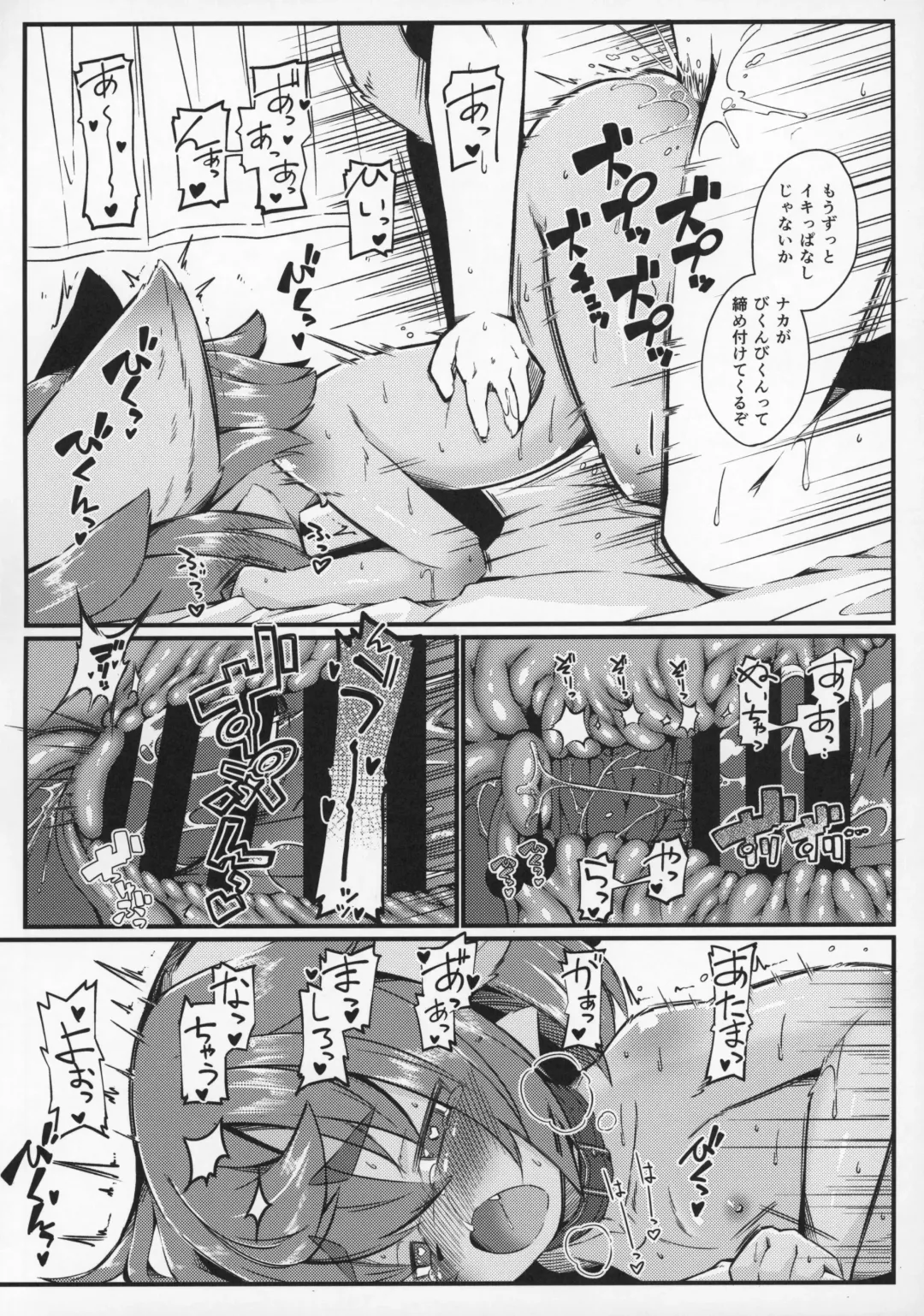 [Yukiharu] Kemoi Vol. 21 Fhentai - Page 11