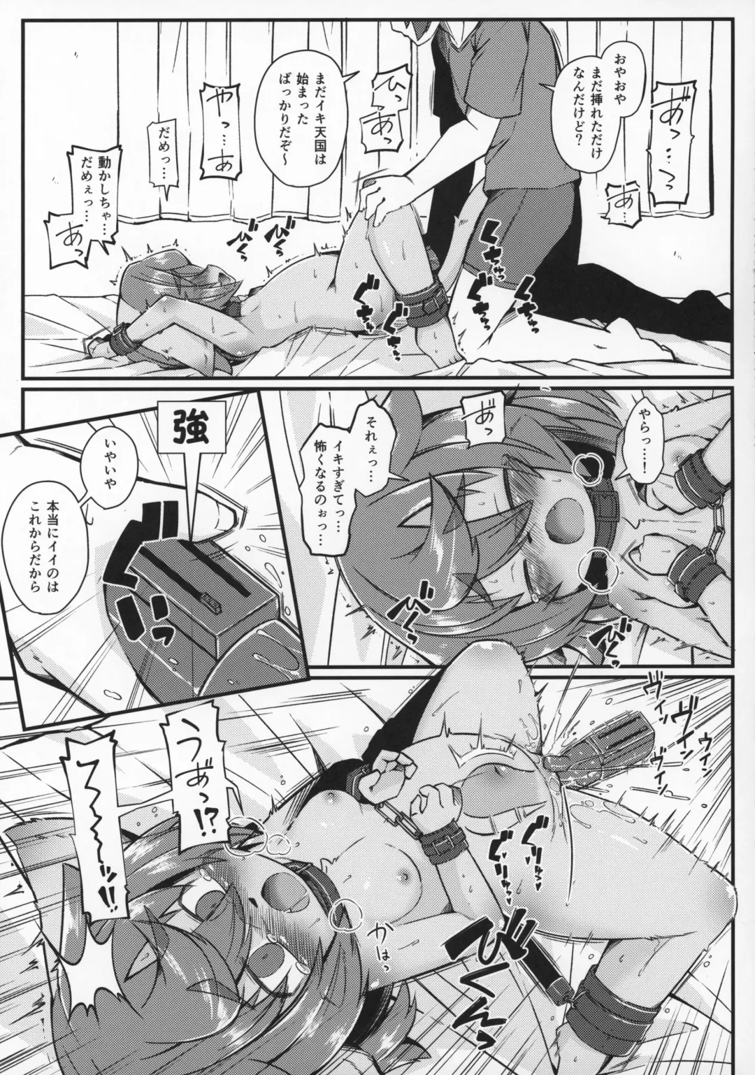 [Yukiharu] Kemoi Vol. 21 Fhentai - Page 6