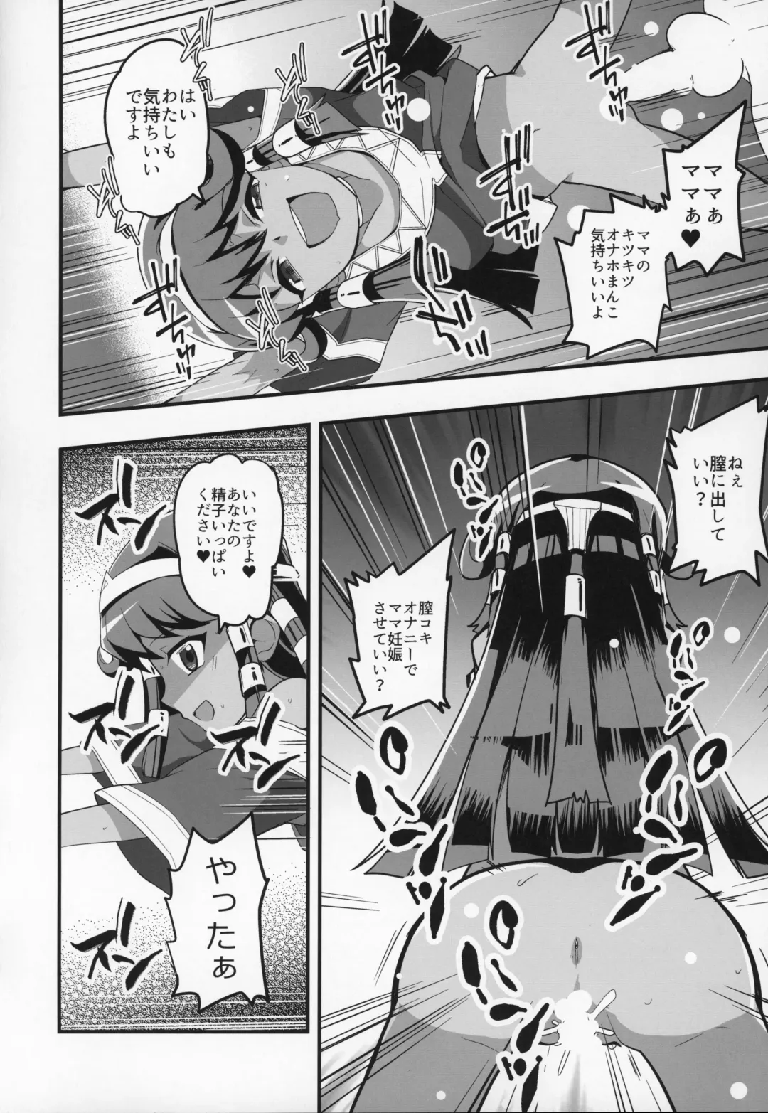 [Oda] Enjoy Kouhai Links 2 Fhentai - Page 13