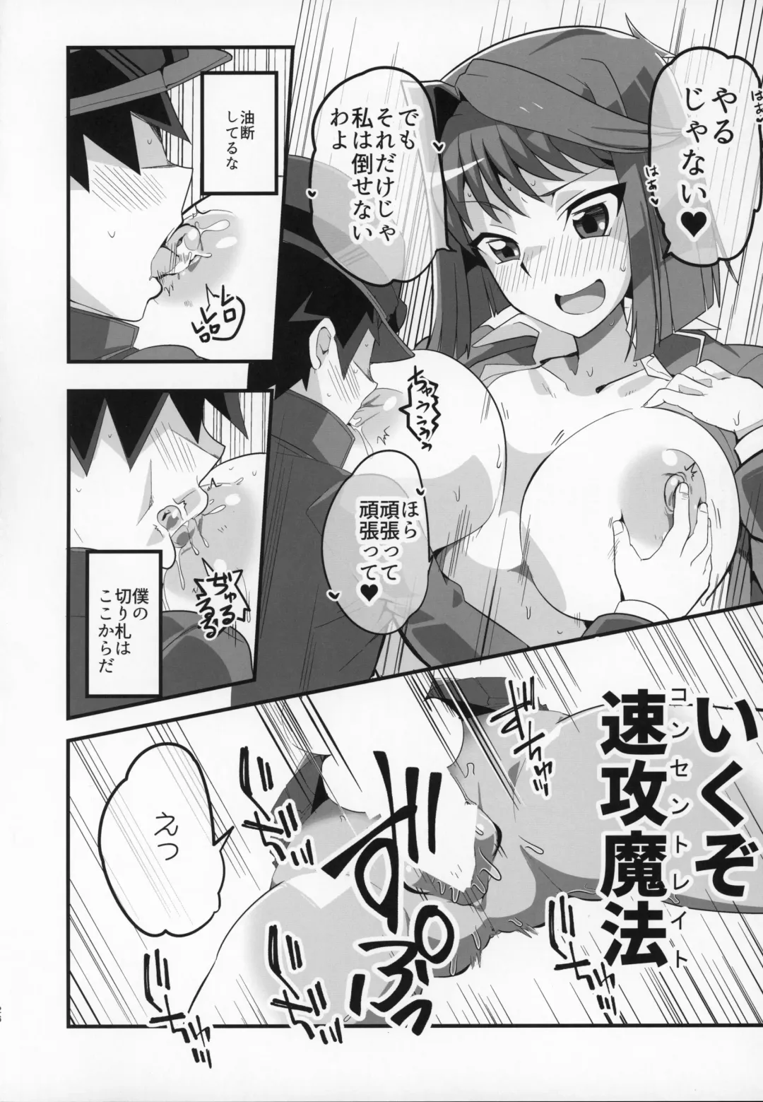 [Oda] Enjoy Kouhai Links 2 Fhentai - Page 25