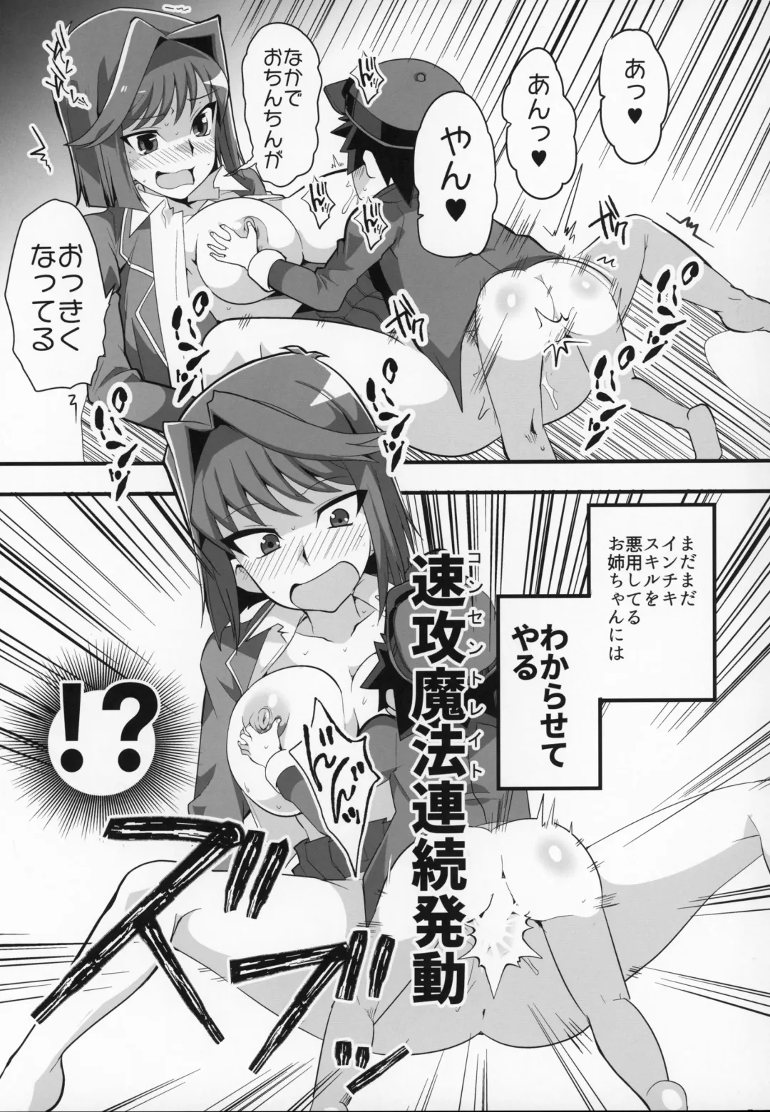 [Oda] Enjoy Kouhai Links 2 Fhentai - Page 26