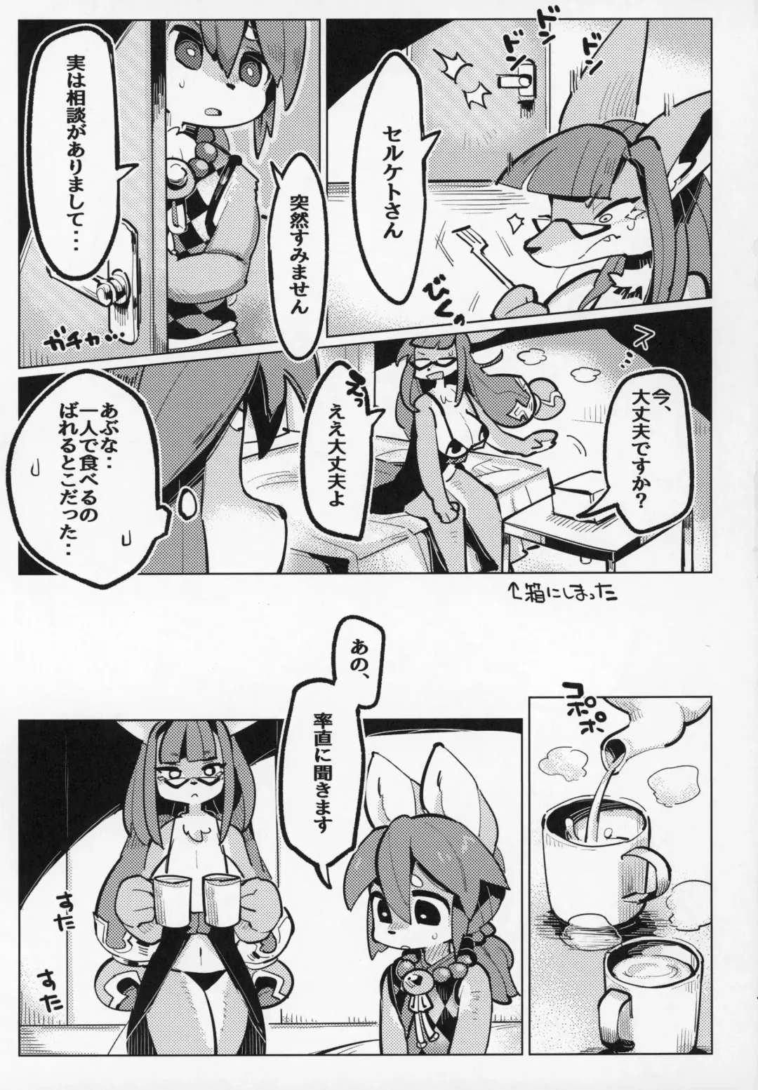 [Mosa] Yuuhatsu Onee-san Fhentai - Page 4