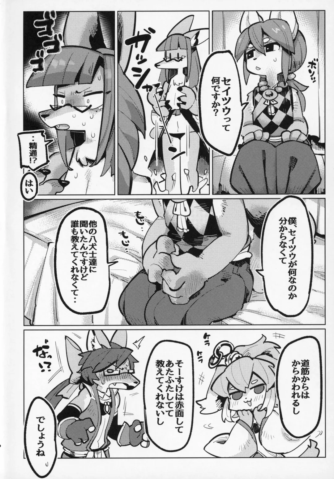[Mosa] Yuuhatsu Onee-san Fhentai - Page 5