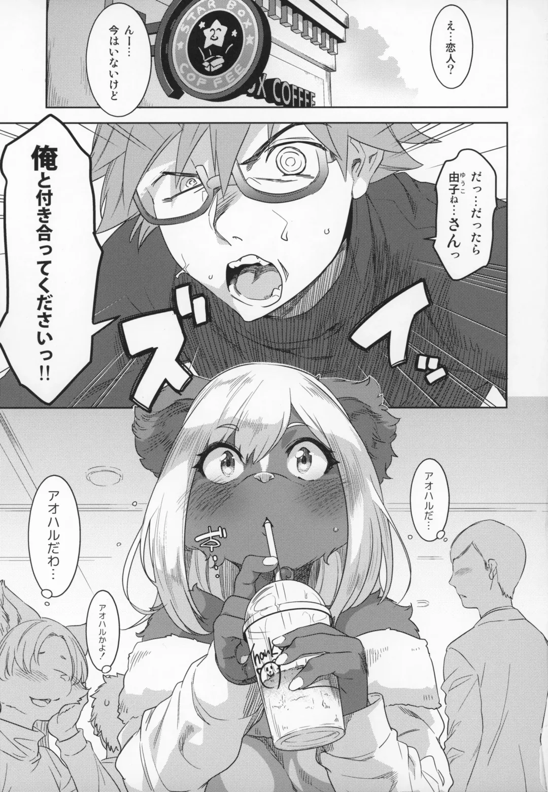 [Nme] Pump Gal Fhentai - Page 4