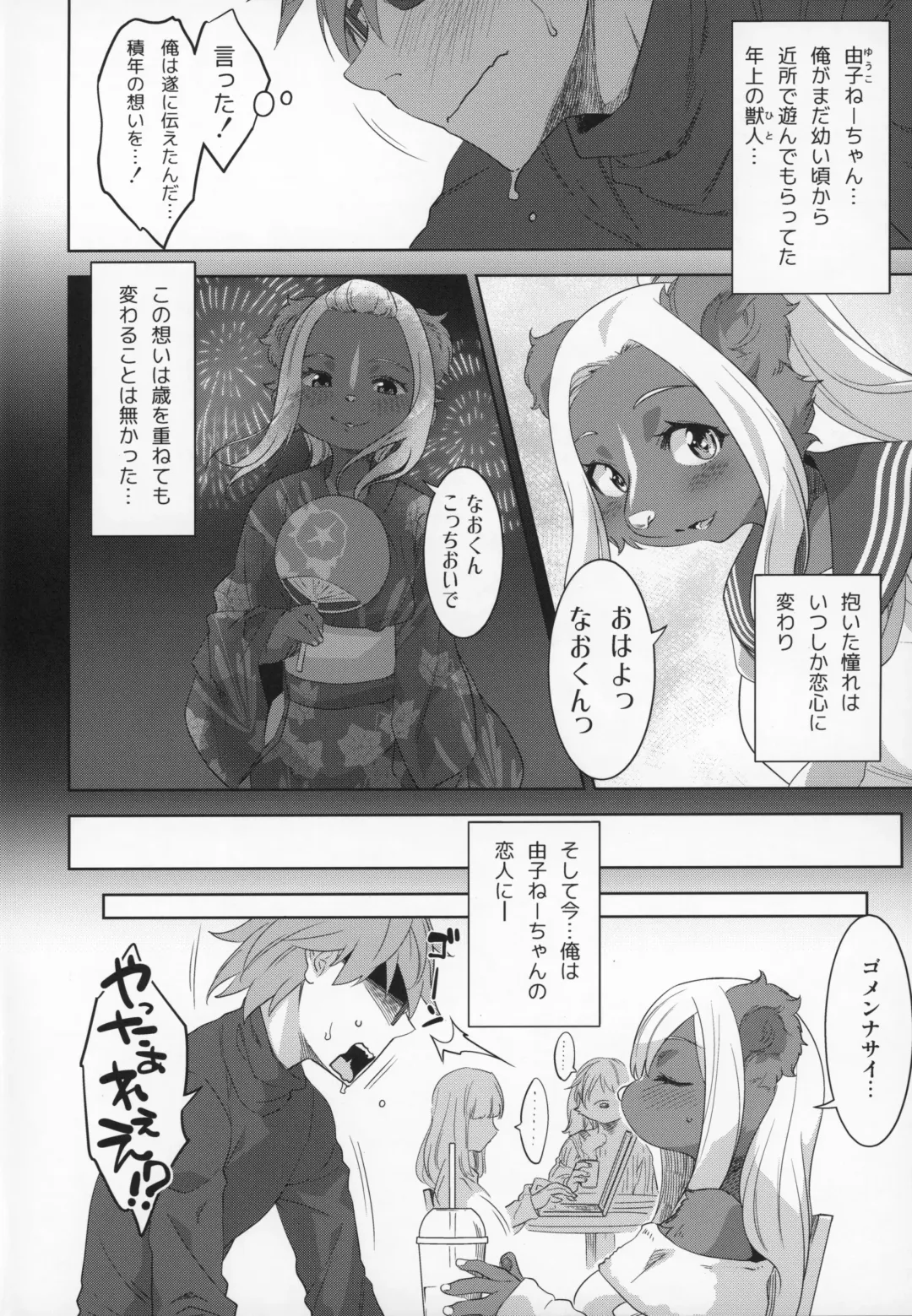 [Nme] Pump Gal Fhentai - Page 5