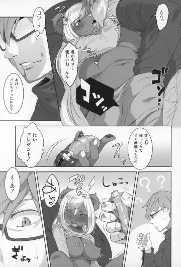 [Nme] Pump Gal Fhentai - Page 12