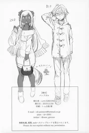 [Nme] Pump Gal Fhentai - Page 25