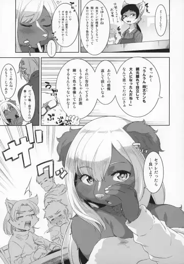 [Nme] Pump Gal Fhentai - Page 6