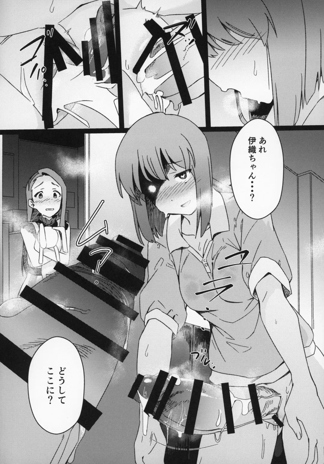 [Momo No Suidousui] Yuki Chinpo Futanari Yukiho ga Bousou shite Iori to Ecchi shichau Hon Fhentai - Page 5