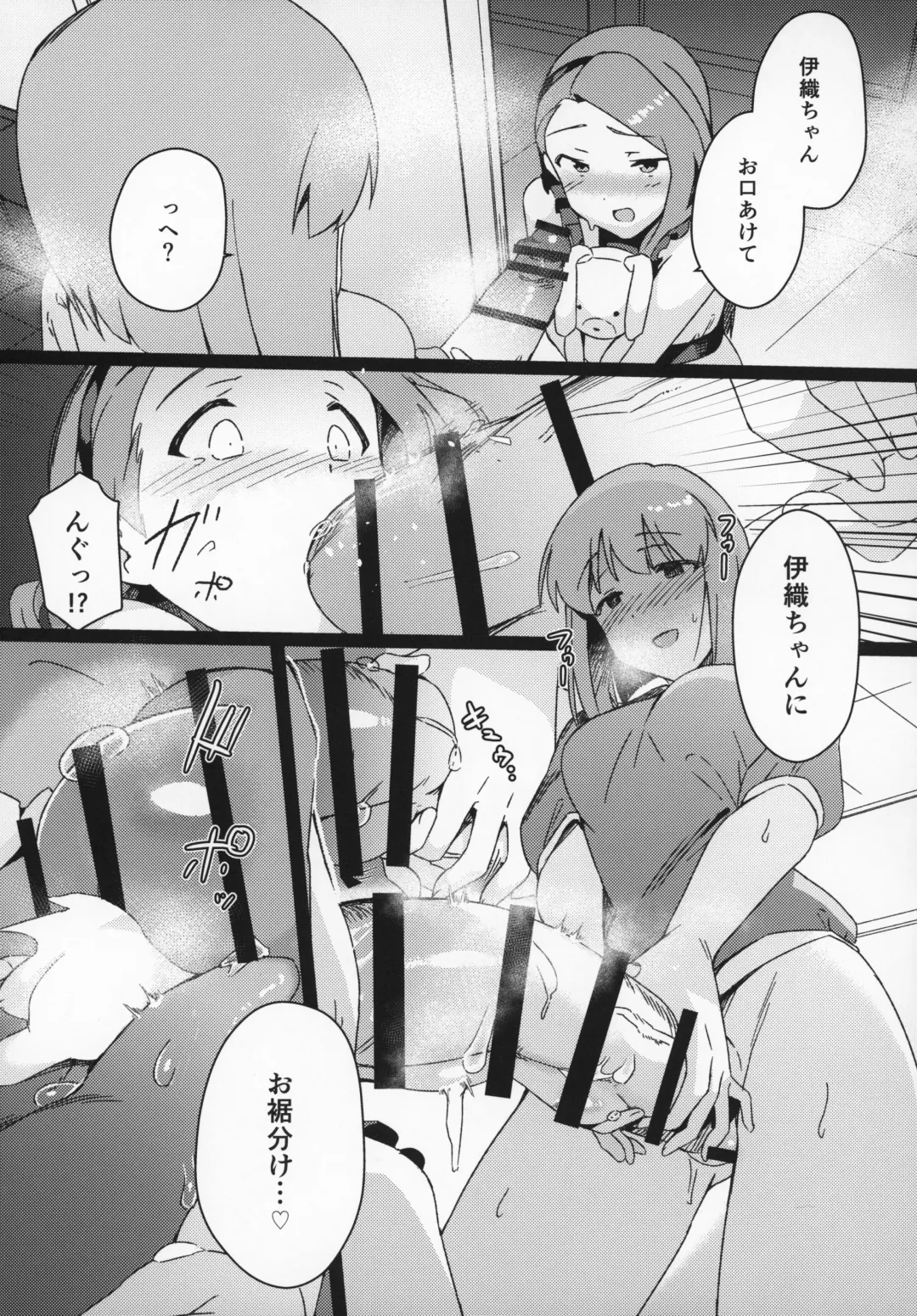 [Momo No Suidousui] Yuki Chinpo Futanari Yukiho ga Bousou shite Iori to Ecchi shichau Hon Fhentai - Page 8