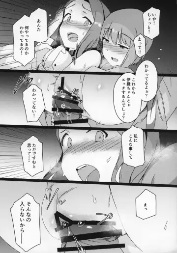 [Momo No Suidousui] Yuki Chinpo Futanari Yukiho ga Bousou shite Iori to Ecchi shichau Hon Fhentai - Page 12