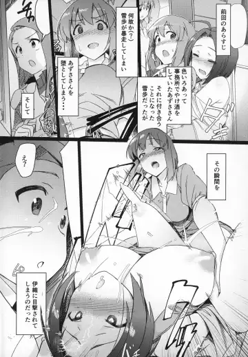 [Momo No Suidousui] Yuki Chinpo Futanari Yukiho ga Bousou shite Iori to Ecchi shichau Hon Fhentai - Page 3