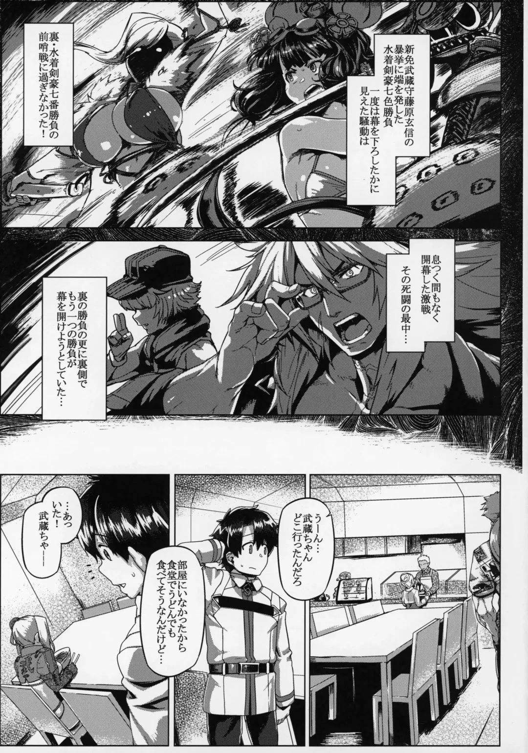 [Tabigarasu] Cosplay Kengouden Musashi-chan Fhentai - Page 4