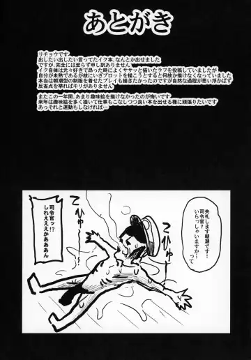 [Rityou] Sonna Chouhatsu ni Dare ga Uooo!! I-19 no Baai Fhentai - Page 18