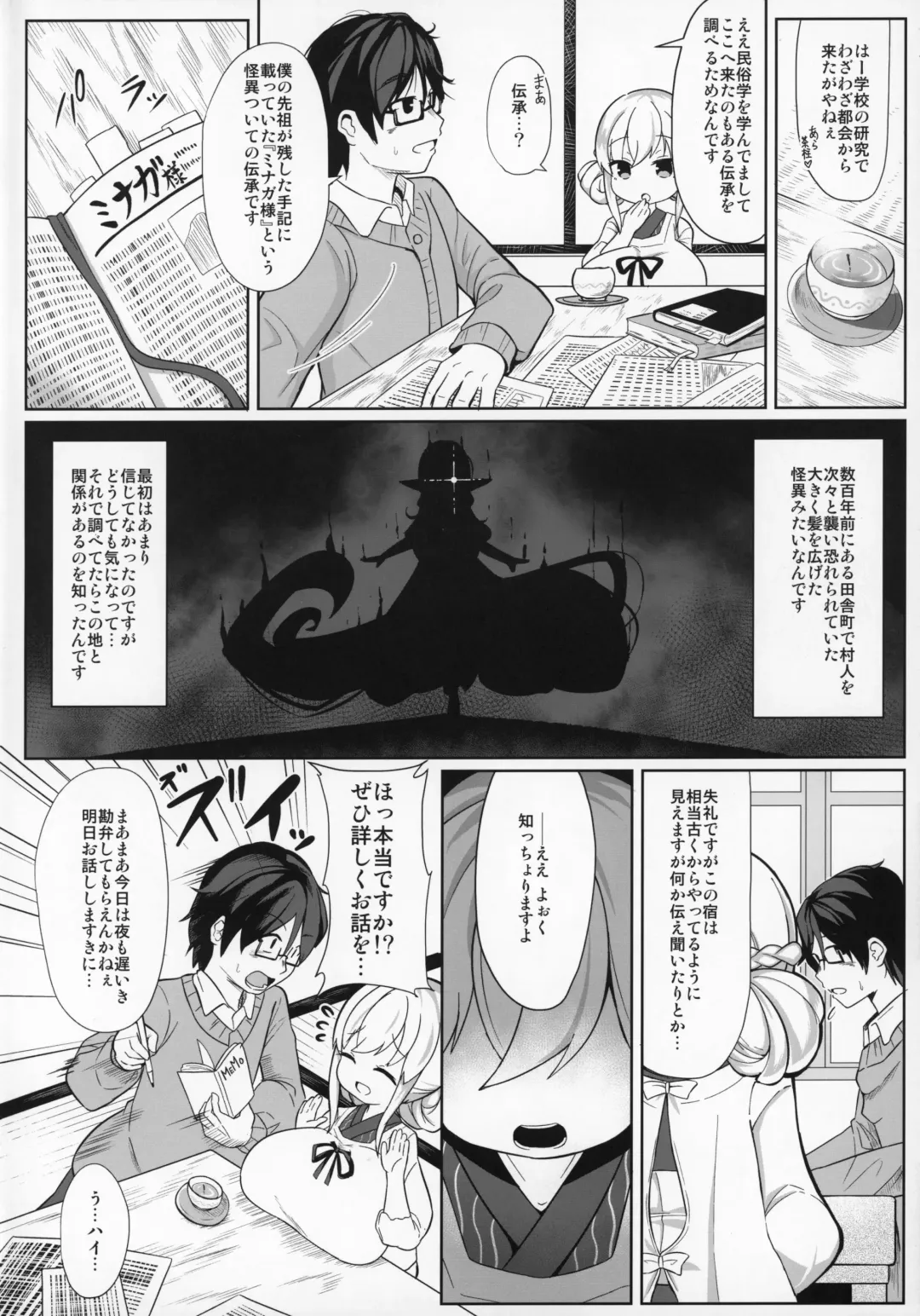 [Hirob816] Oomaga Kyonyuu Okami Shiboribanashi Fhentai.net - Page 3