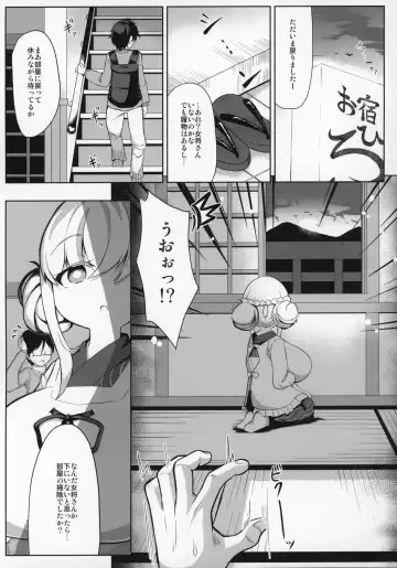 [Hirob816] Oomaga Kyonyuu Okami Shiboribanashi Fhentai.net - Page 6