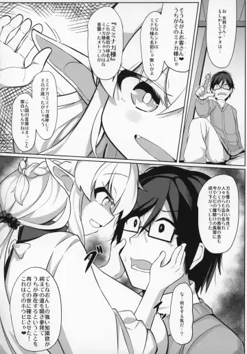 [Hirob816] Oomaga Kyonyuu Okami Shiboribanashi Fhentai.net - Page 9