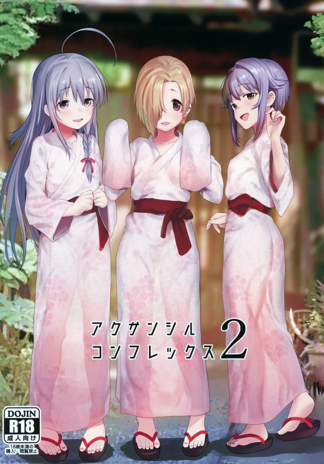 [Azuse] Accent Circonflexe 2 Fhentai - Page 1