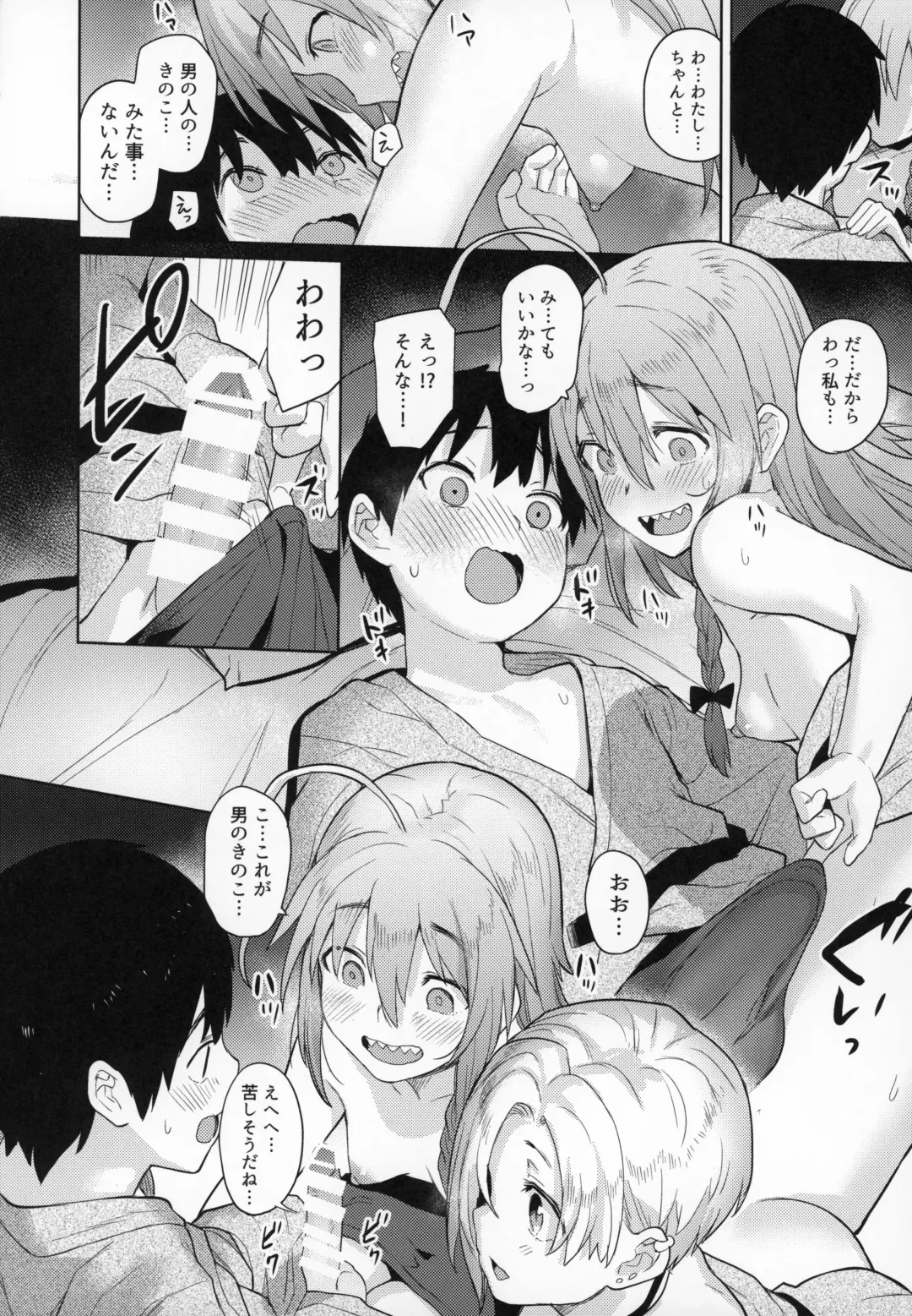 [Azuse] Accent Circonflexe 2 Fhentai - Page 17