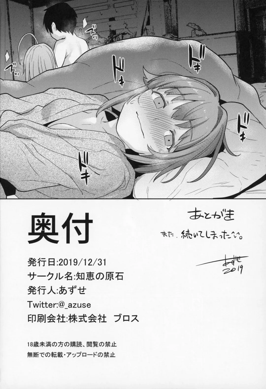 [Azuse] Accent Circonflexe 2 Fhentai - Page 33