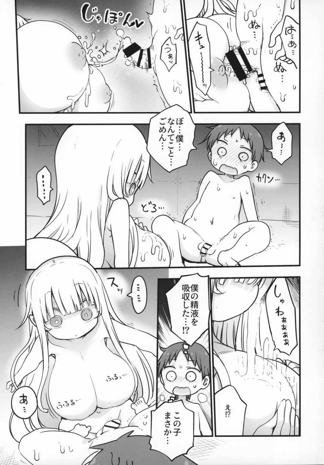 [Alexi - Cool Kyou Shinja] Nyuuenshiki.4 Fhentai - Page 10