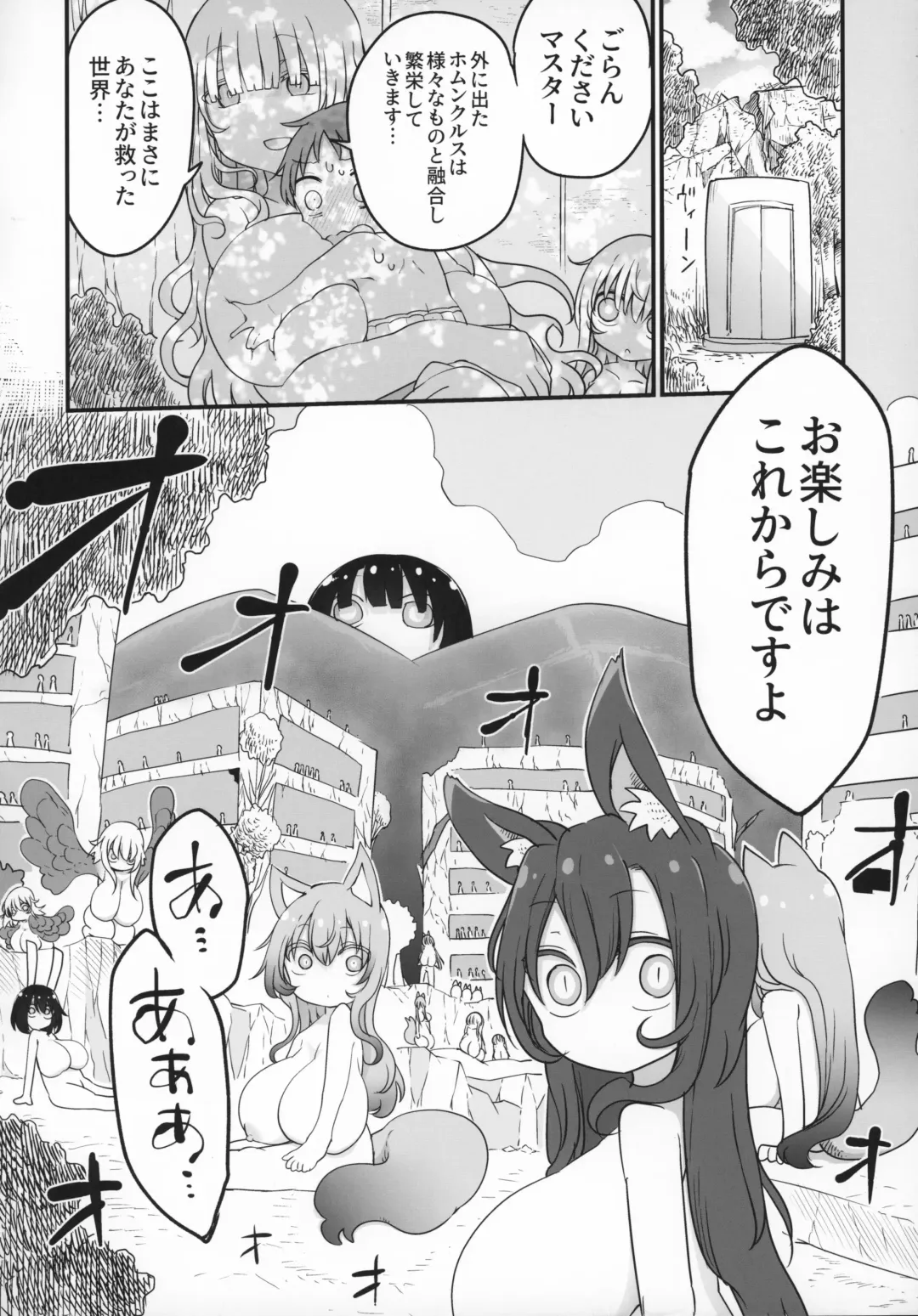 [Alexi - Cool Kyou Shinja] Nyuuenshiki.4 Fhentai - Page 23