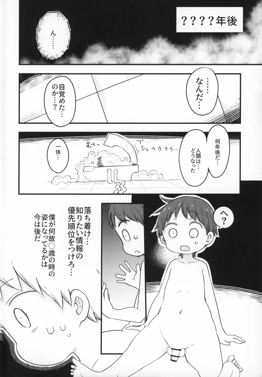 [Alexi - Cool Kyou Shinja] Nyuuenshiki.4 Fhentai - Page 3