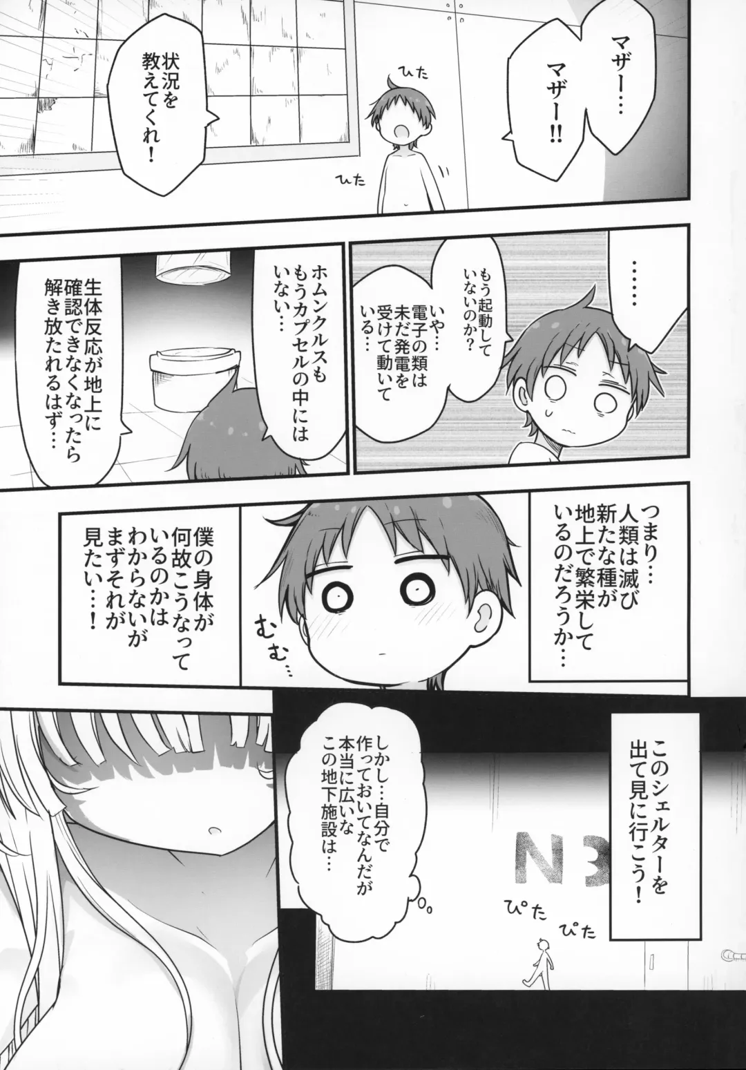 [Alexi - Cool Kyou Shinja] Nyuuenshiki.4 Fhentai - Page 4