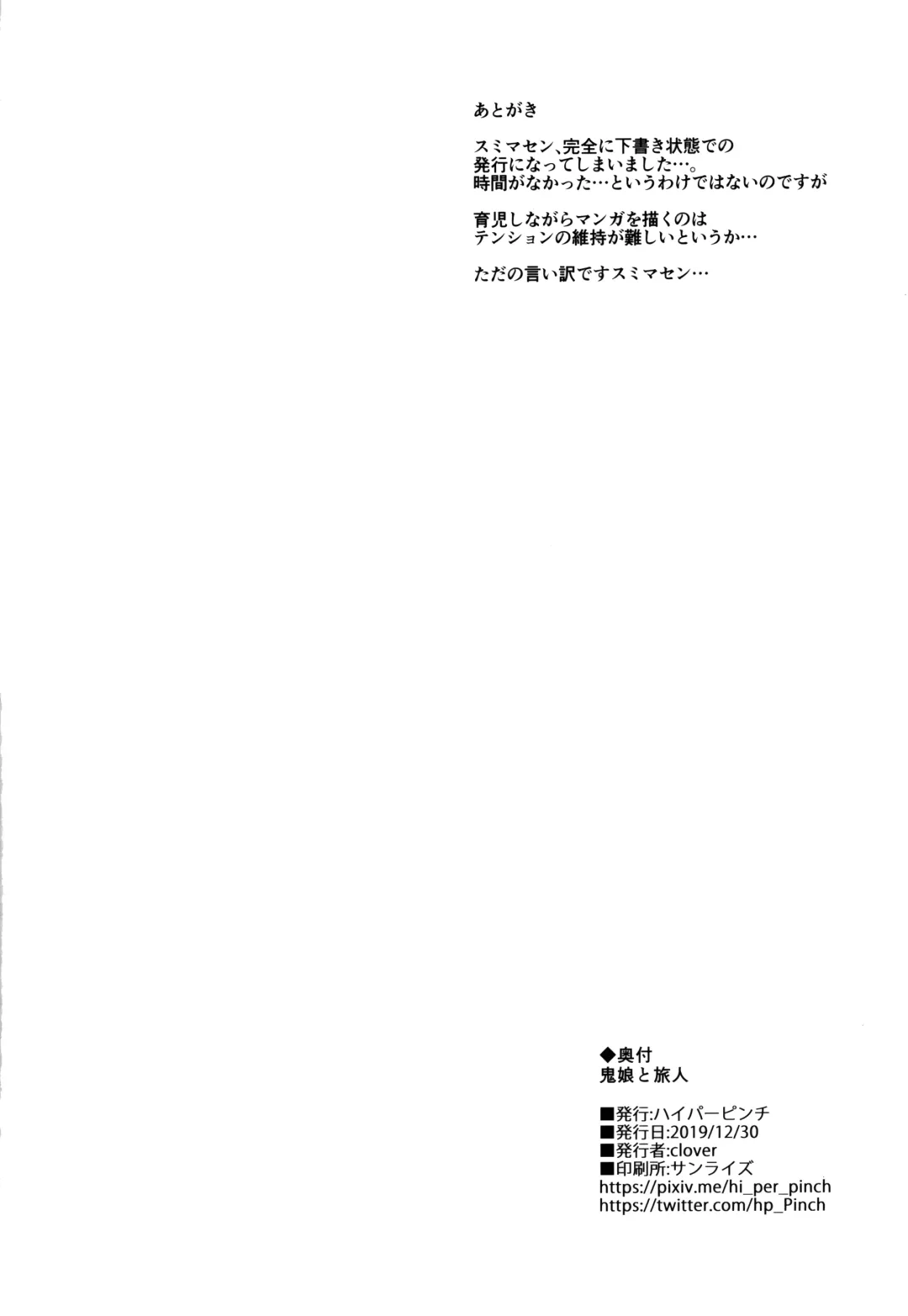 [Clover] Oni Musume to Tabibito Fhentai - Page 29