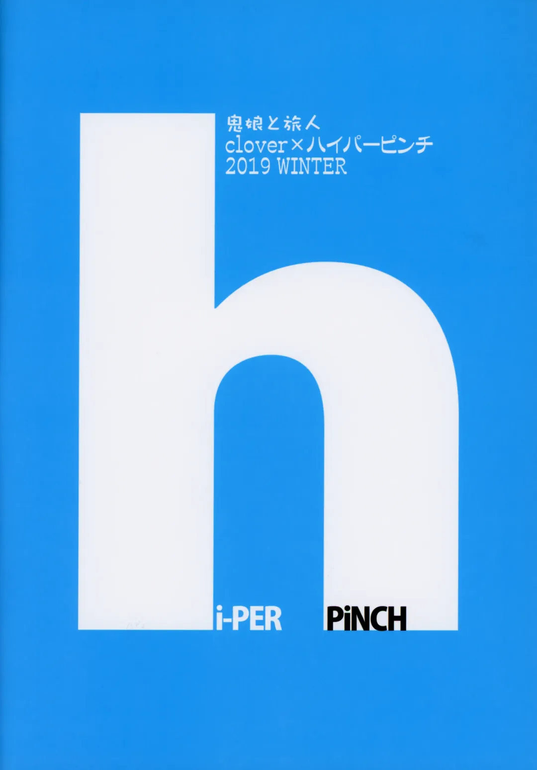 [Clover] Oni Musume to Tabibito Fhentai - Page 30