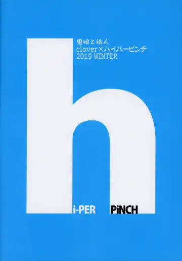 [Clover] Oni Musume to Tabibito Fhentai - Page 30