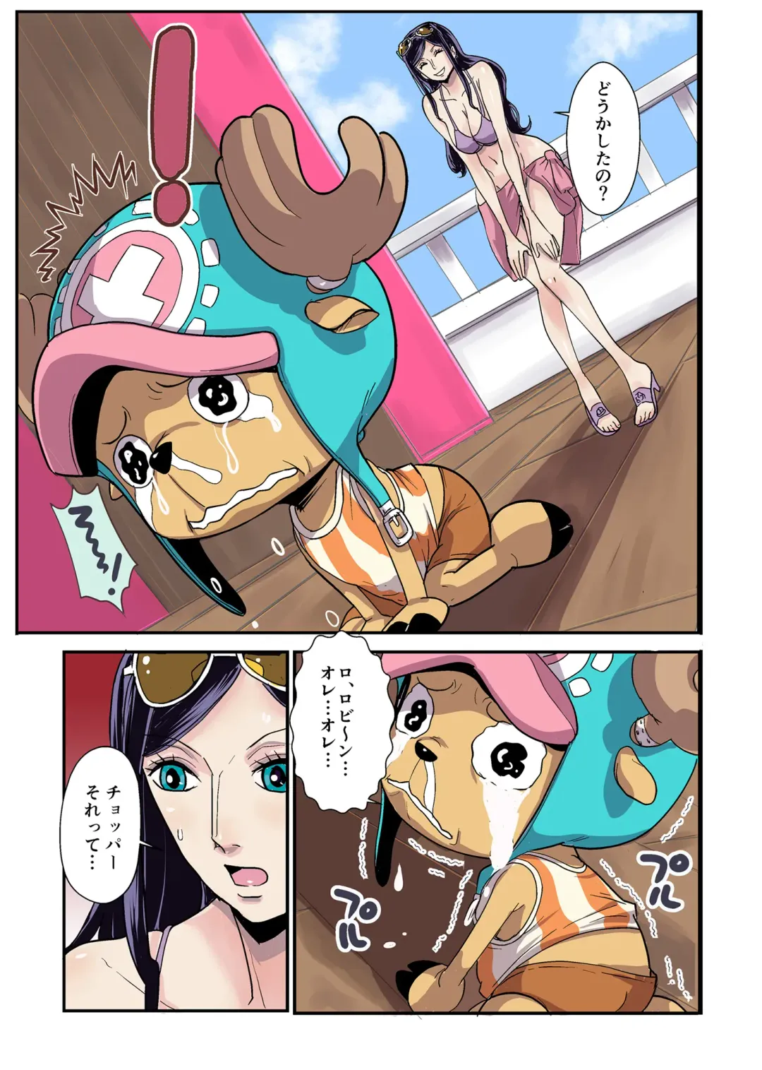 [Kakutou Oukoku] CHOP STICK Fhentai - Page 7