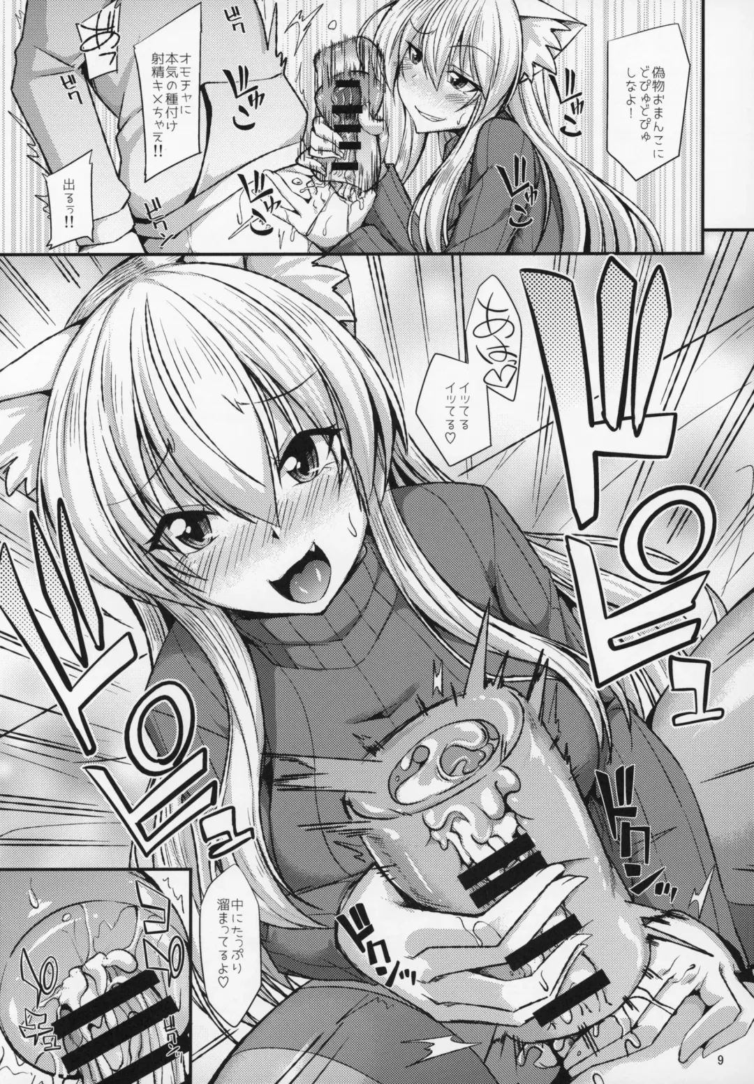 [Nokoppa] Nekomimi Onee-san to Onaho de Nyan Nyan Fhentai - Page 10