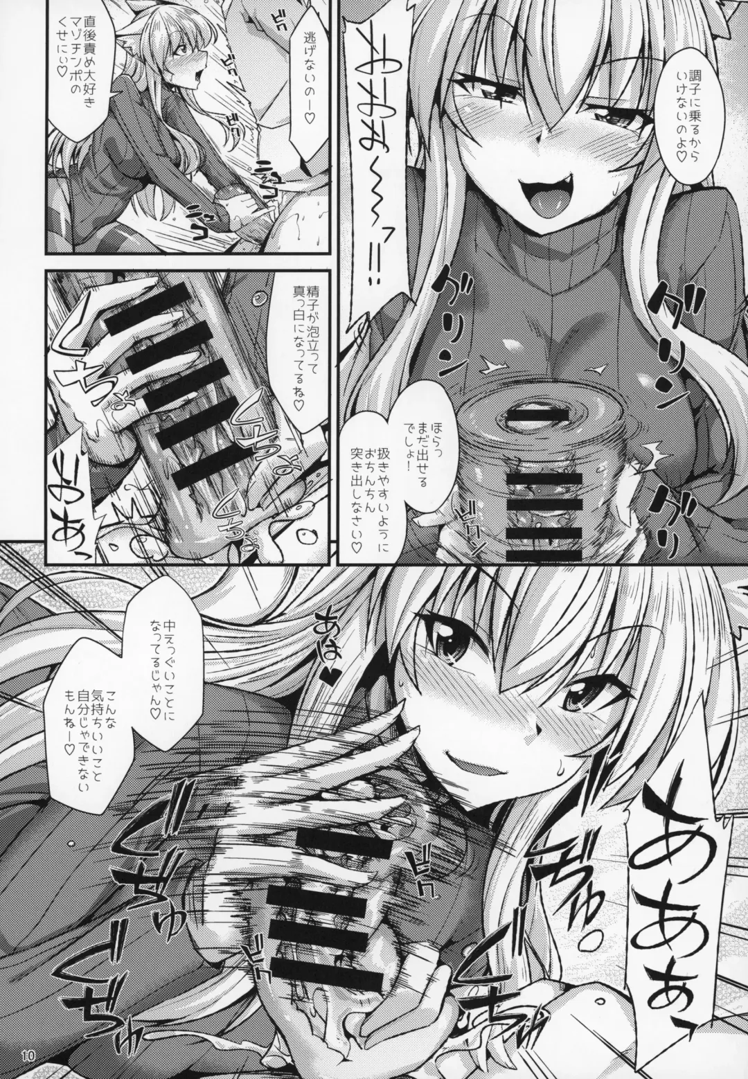 [Nokoppa] Nekomimi Onee-san to Onaho de Nyan Nyan Fhentai - Page 11