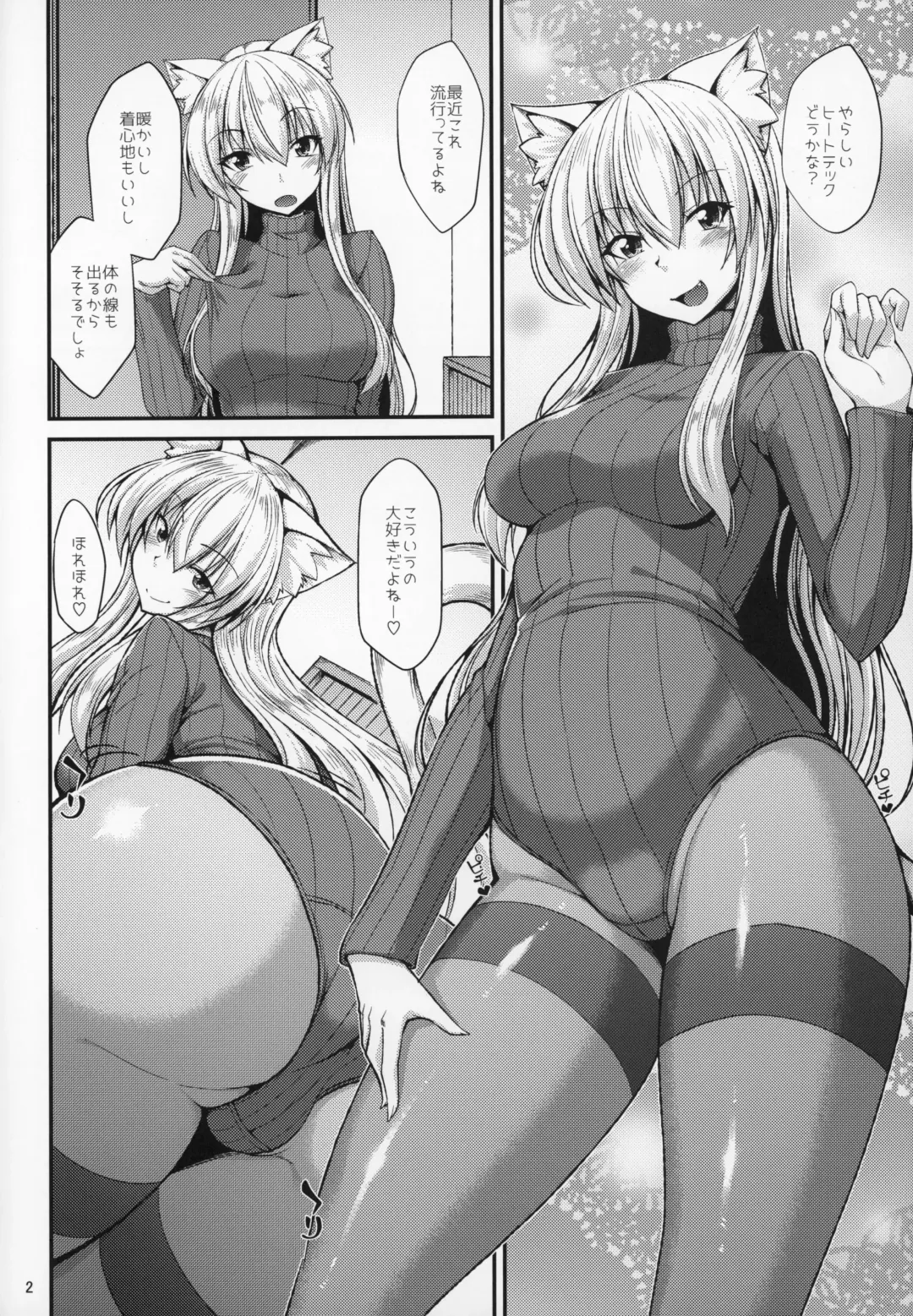 [Nokoppa] Nekomimi Onee-san to Onaho de Nyan Nyan Fhentai - Page 3