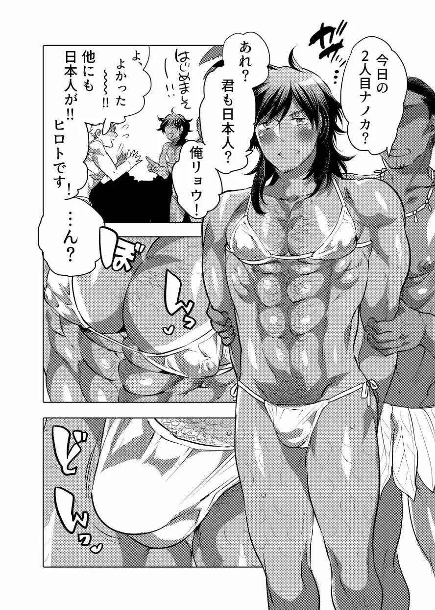 [Inochi Wazuka] Nushisama no Yome ni Nari ni Kimashita Fhentai - Page 4