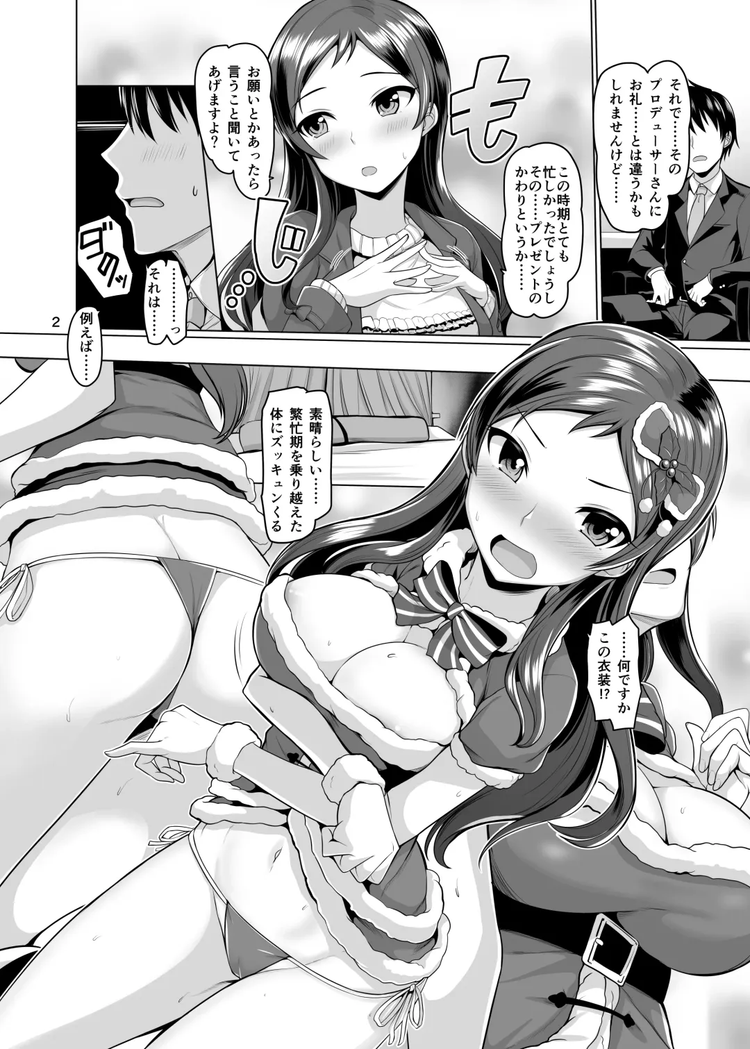 [Dan] The Present is... Fhentai - Page 3