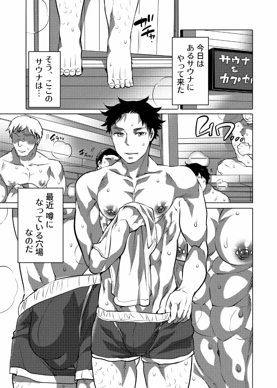 [Inochi Wazuka] Asedaku Sekuhara Sarehoudai Fhentai - Page 2