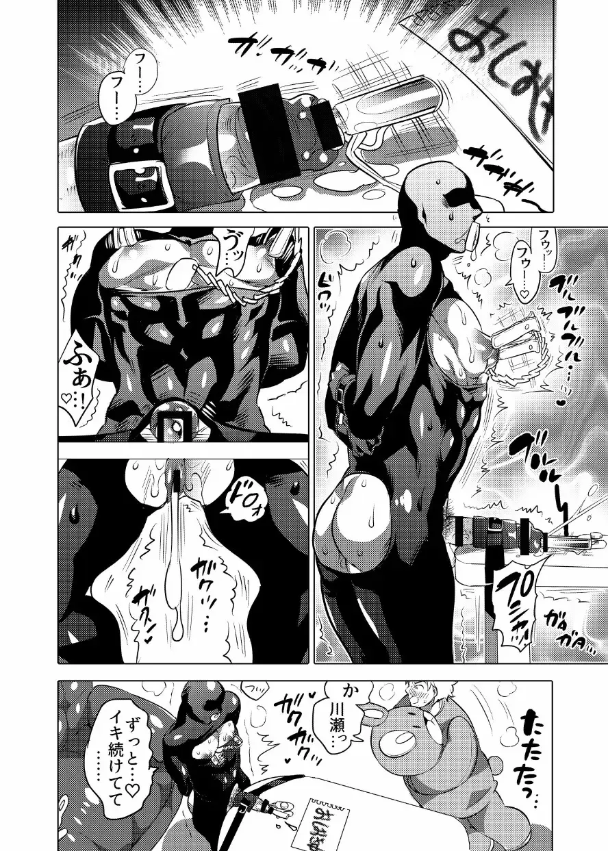 [Inochi Wazuka] Asedaku Sekuhara Sarehoudai Fhentai - Page 41