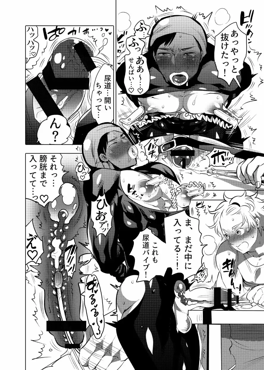 [Inochi Wazuka] Asedaku Sekuhara Sarehoudai Fhentai - Page 43