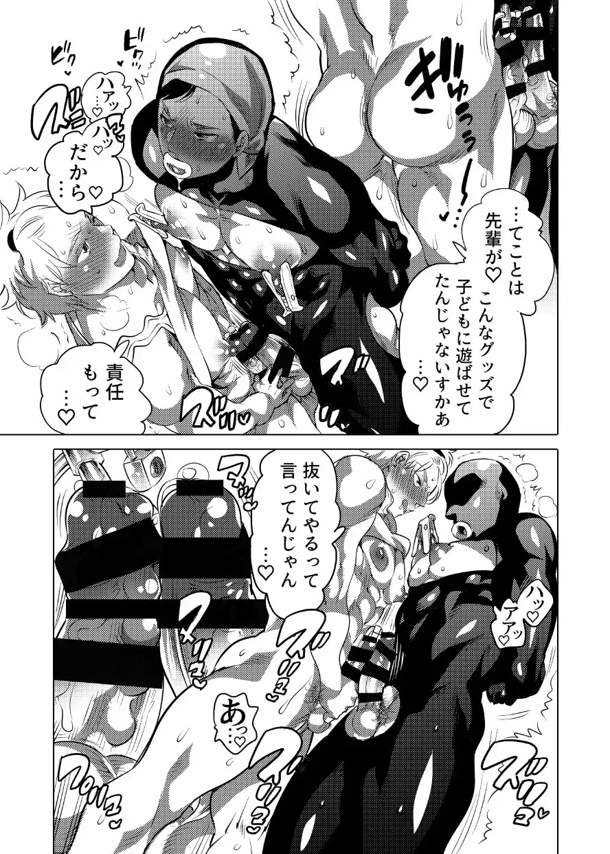 [Inochi Wazuka] Asedaku Sekuhara Sarehoudai Fhentai - Page 46