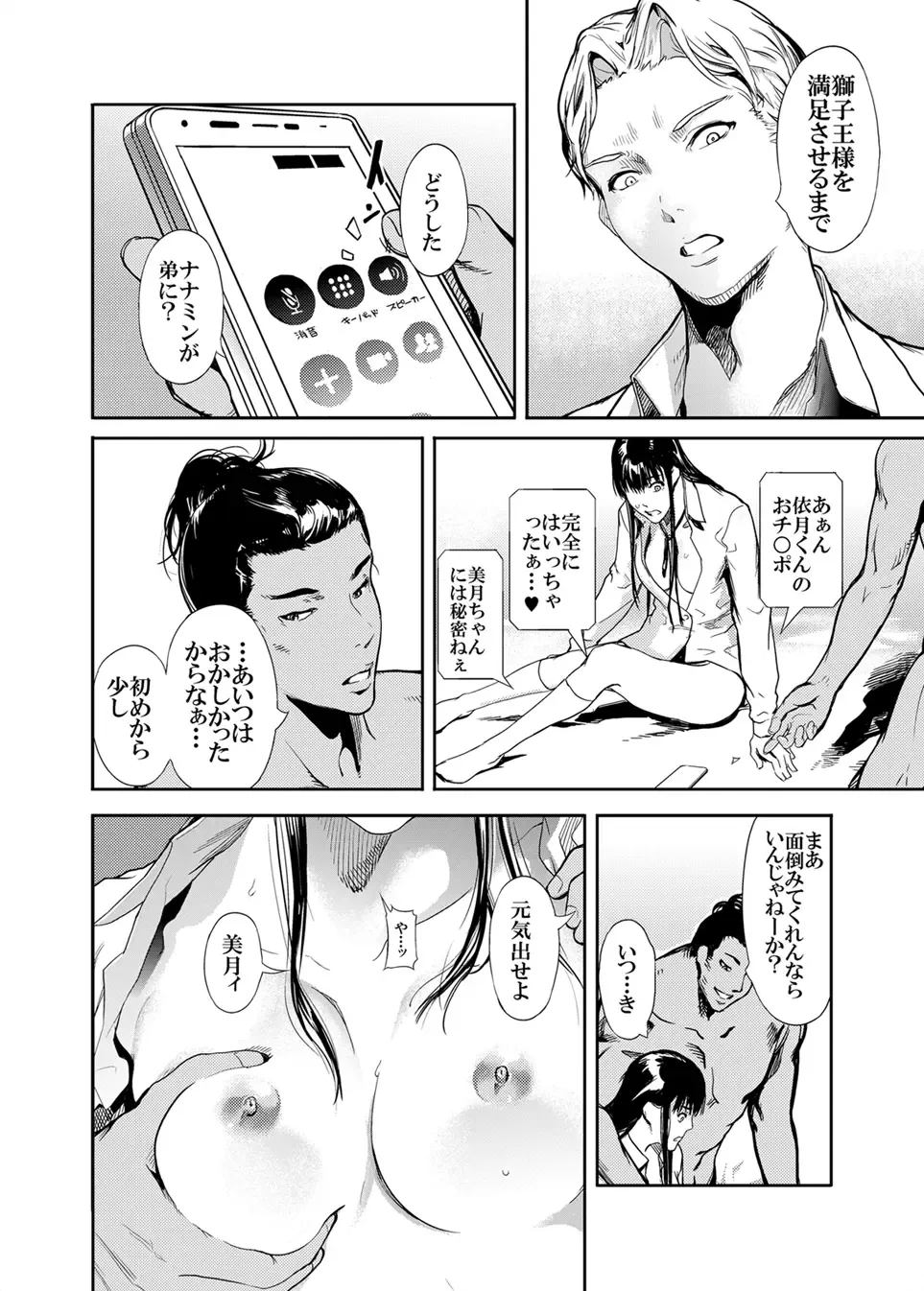 [Kurofood] Kamen no Carnation 2 Fhentai - Page 20