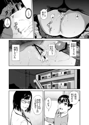 [Kurofood] Kamen no Carnation 2 Fhentai - Page 15