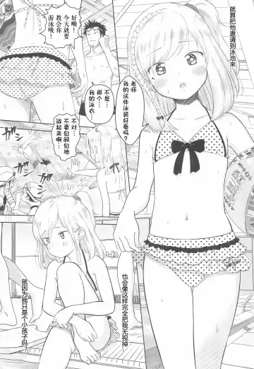 [Mayafufu -kakko- Kashikoi] Kanoka Challenge_plot 2 Fhentai - Page 4