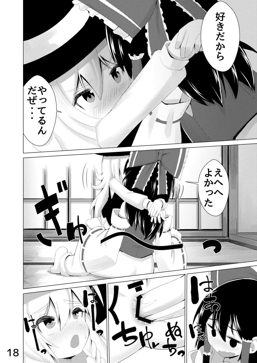 [Suzan] Haeta Fhentai.net - Page 19