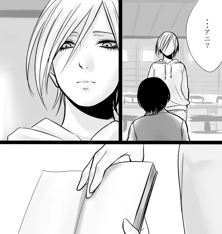 Mikannie Fhentai - Page 16