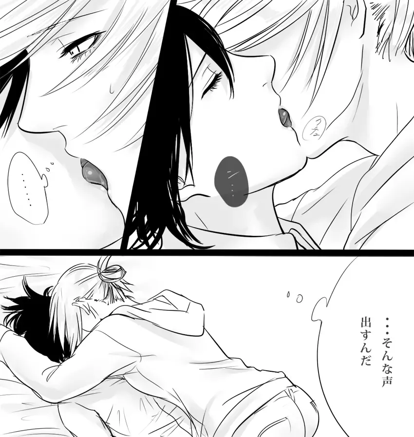 Mikannie Fhentai - Page 25